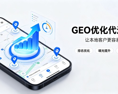 淄川GEO优化